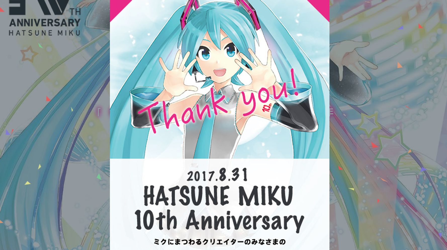 初音ミク10周年 ブームの背景には 命なきものに魂を吹き込む 文化 ハフポスト アートとカルチャー