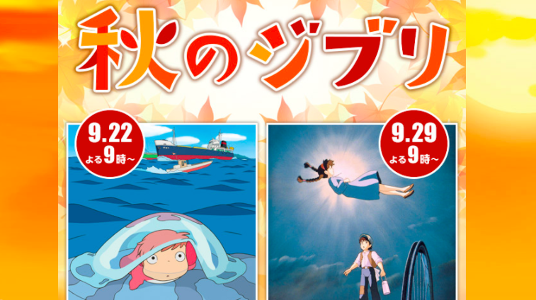 天空の城ラピュタ 9月29日放送 これまでの バルス祭り をふりかえる ハフポスト 天空の城ラピュタ 9月29日放送 これまでの バルス祭り をふりかえる ハフポスト