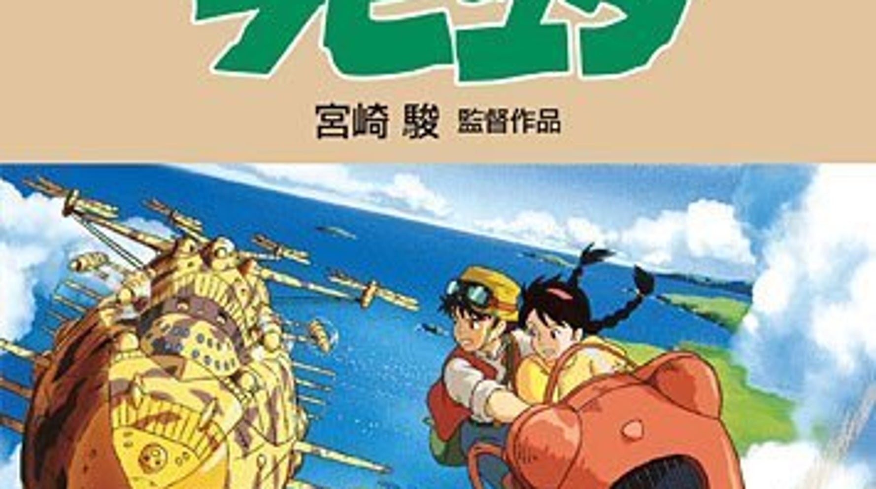 ラピュタ バルス祭り 今年はそこまで盛り上がらなかったみたい ハフポスト ラピュタ バルス祭り 今年はそこまで盛り上がらなかったみたい ハフポスト