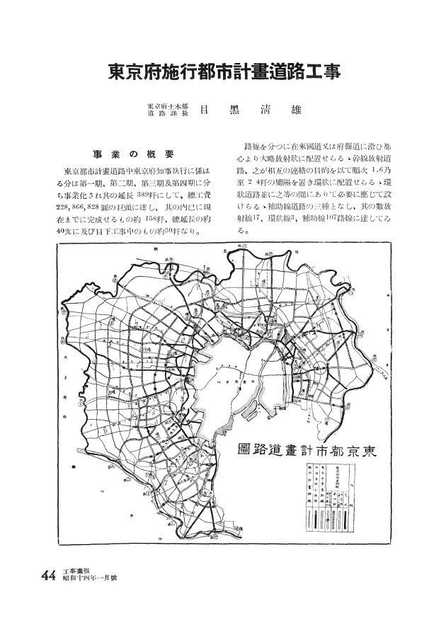 1939年の都市計画道路図。