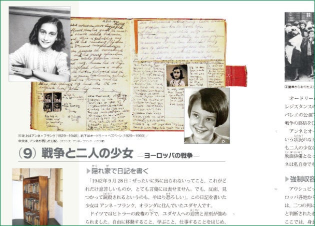 学び舎の中学歴史教科書「ともに学ぶ人間の歴史」