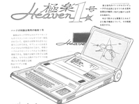 ホワイト ノートPC クラムシェルデザイン 5c631841360000690d6a3e76.png?