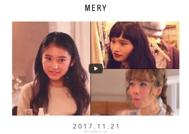 新生MERYのサイトより。