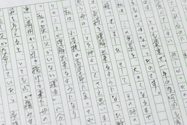 鉛筆で書かれた原稿。