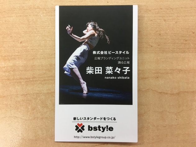柴田さんの名刺にはダンスの写真が使われている。