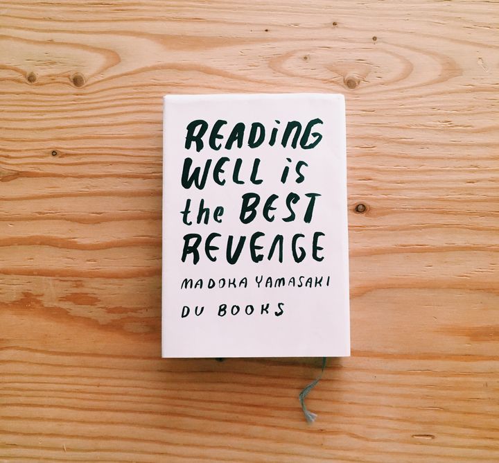 山崎さん著「優雅な読書が最高の復讐である」リアン・シャプトンによる題字がシンプルで美しい。