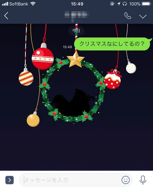 Lineにクリスマスの 隠し機能 が登場 でもリア充限定 ハフポスト