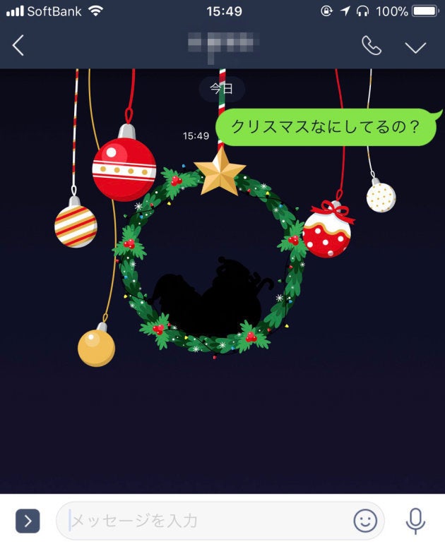 Lineにクリスマスの 隠し機能 が登場 でもリア充限定 ハフポスト