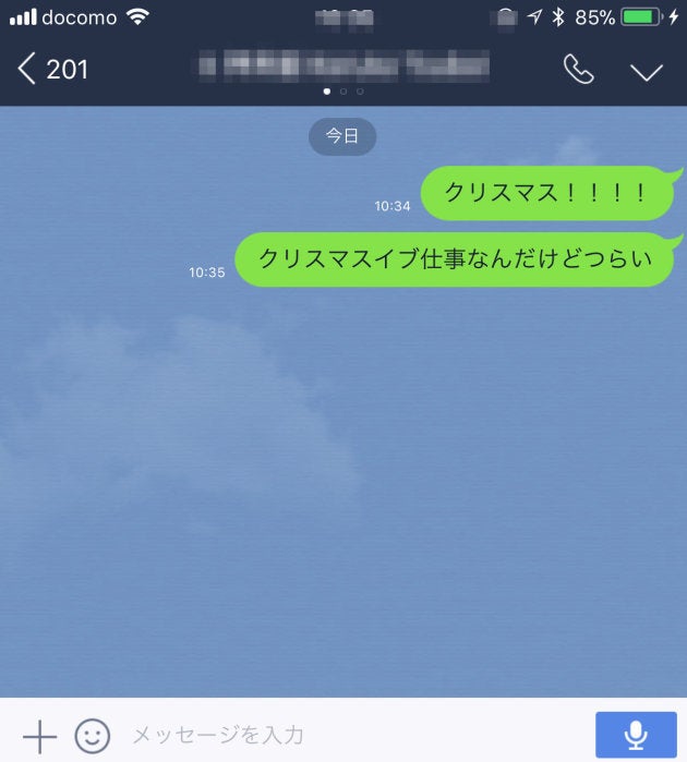 Lineにクリスマスの 隠し機能 が登場 でもリア充限定 ハフポスト