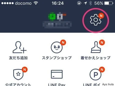 Lineにクリスマスの 隠し機能 が登場 でもリア充限定 ハフポスト