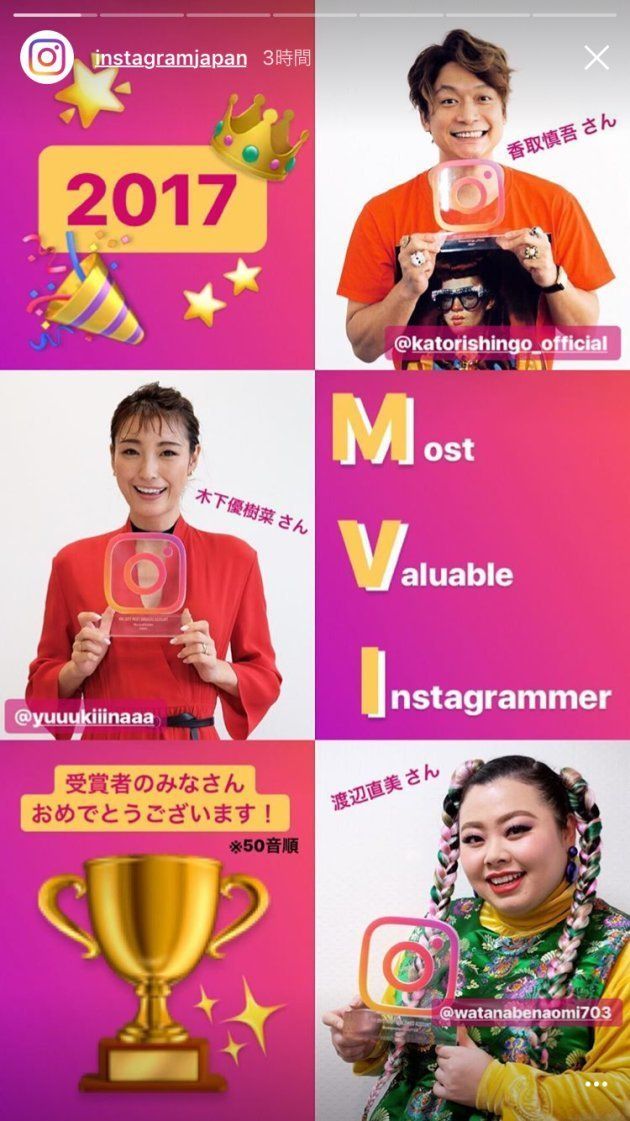 @instagramjapanのストーリーで公開された受賞者3人