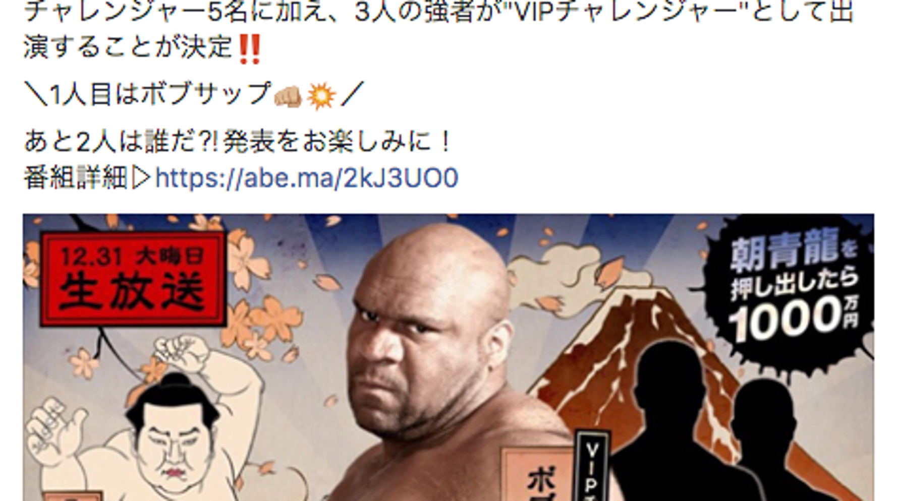 ボブ サップ 朝青龍に土俵で挑む 押し出したら 1000万円 ハフポスト