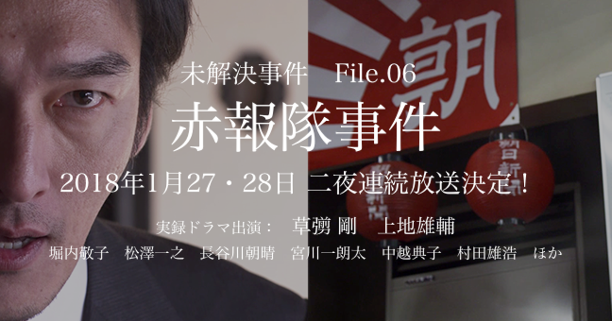 草彅剛 Nhkドラマに出演 朝日新聞襲撃事件 描く作品で記者役に挑戦 ハフポスト 草彅剛 Nhkドラマに出演 朝日新聞襲撃事件 描く作品で記者役に挑戦 ハフポスト