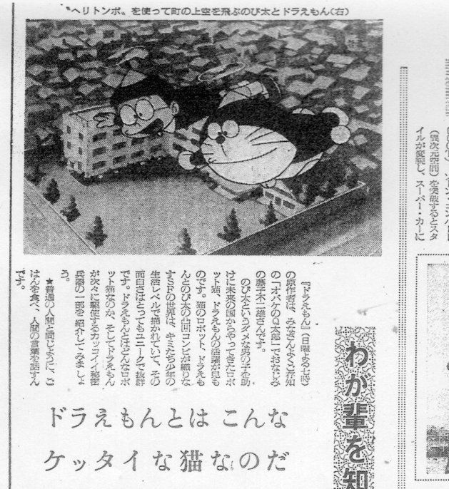 読売新聞（大阪版）1973年5月4日夕刊より