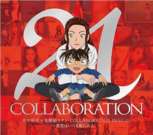 倉木麻衣×名探偵コナン COLLABORATION BEST 21 -真実はいつも歌にある!- のジャケット