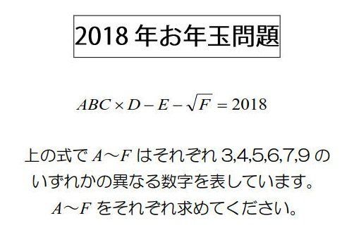 18年のお正月問題です ハフポスト