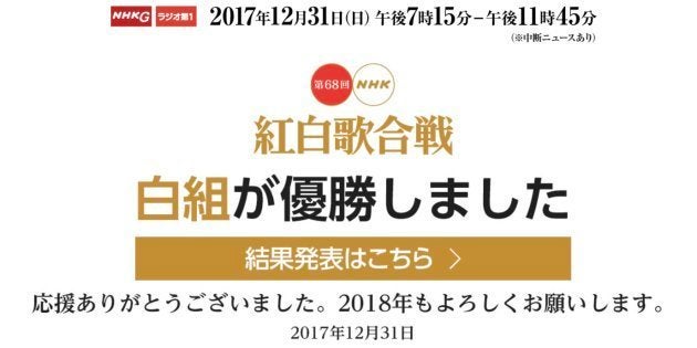 紅白歌合戦の視聴率 歴代ワースト3 40 に届かず ハフポスト