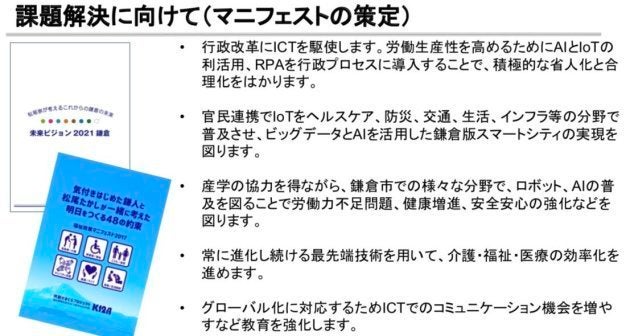 未来ビジョン2021・気付きはじめた鎌人と松尾たかしが一緒に考えた 明日をつくる48の約束