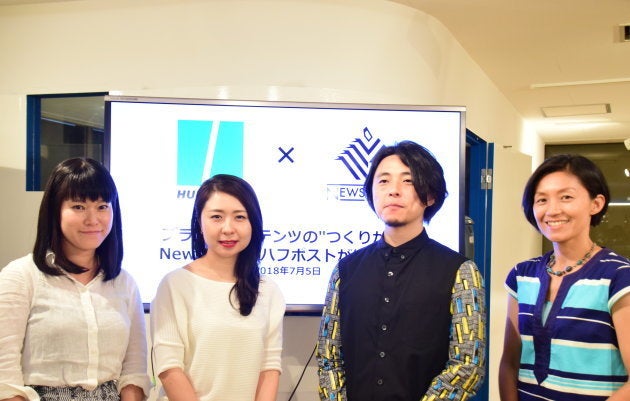 イベントに登壇した、NewsPicks久川桃子氏(写真右)、NewsPicks呉琢磨氏(写真右から2番目)、ハフポスト日本版パートナー・スタジオ、チーフ・クリエイティブ・ディレクター川口あい(写真左から2番目)、ハフポスト日本版パートナー・スタジオ、クリエイティブ・ディレクター川崎絵美(写真左)