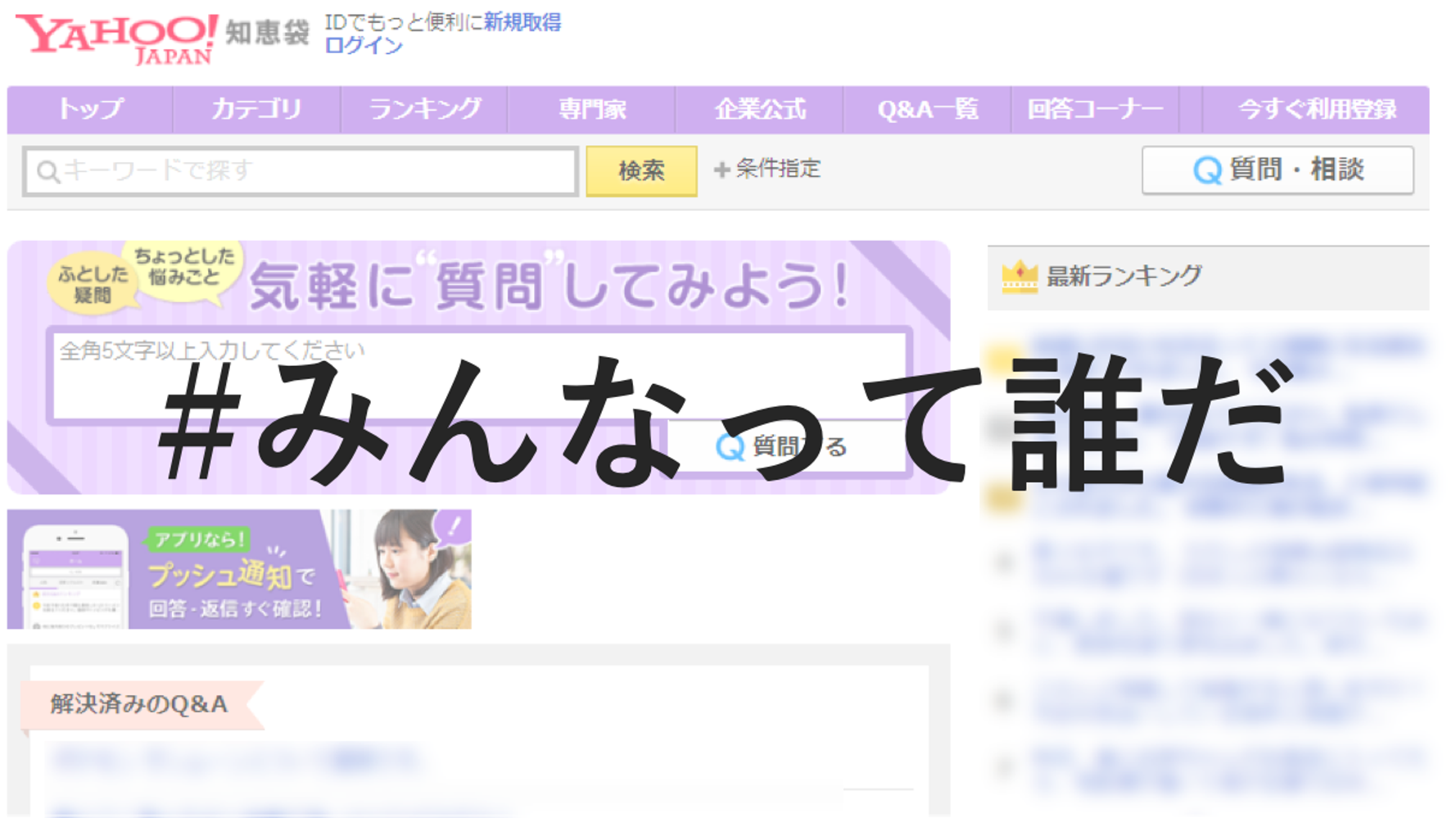 Yahoo 知恵袋 みんな何が知りたいの 2億件の質問を分析してみた ハフポスト Yahoo 知恵袋 みんな何が知りたいの 2億件の質問を分析してみた ハフポスト