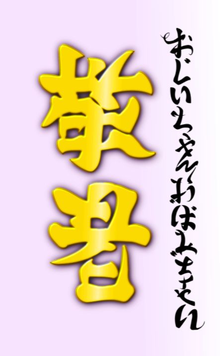 逆さ 文字 アート