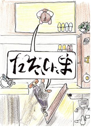 これは感動…ポスターを逆さにしただけで「挑戦」の文字が「勝利」に変わるワケ | ハフポスト アートとカルチャー