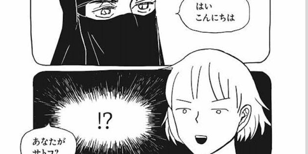 日本人女性とムスリム女性の交流描くマンガ サトコとナダ 作者の思い 物語の中では優しい世界であってほしい ハフポスト