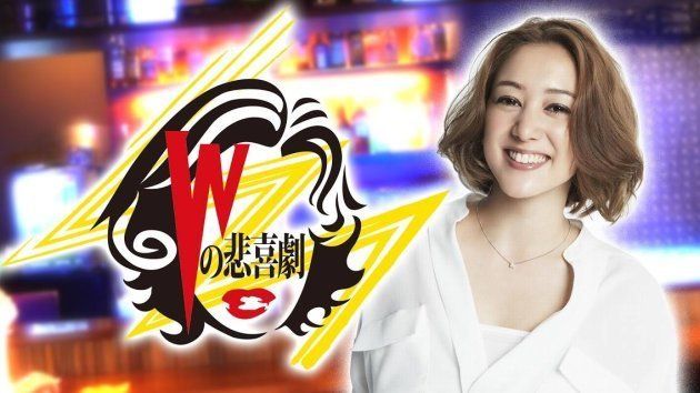 『Wの悲喜劇』：「男子禁制・日本一過激なオンナのニュース番組」と謳う番組。MCをタレントのSHELLYが務めている。