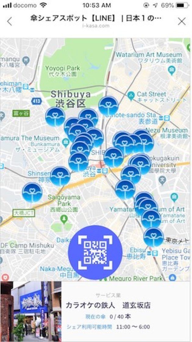 サービスリリース時点では渋谷を中心とした約50箇所が登録されている。