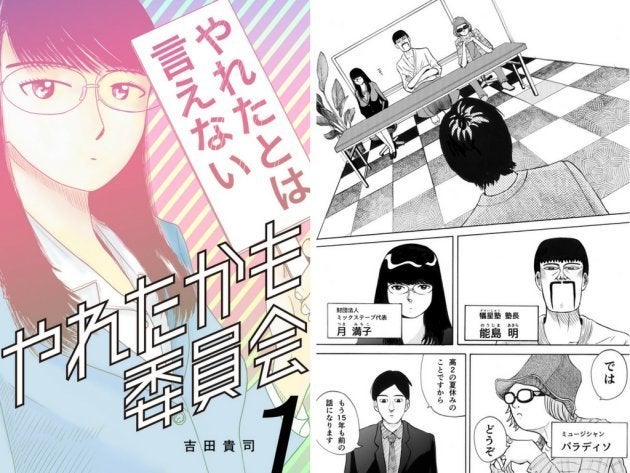 海賊版サイトは潰すのではなく競争して勝つべき マンガ やれたかも委員会 の作者 吉田貴司さんは訴える ハフポスト アートとカルチャー