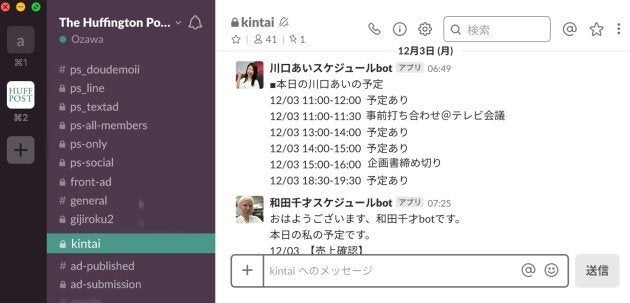 Googleカレンダーなど外部サービスとも連携可能