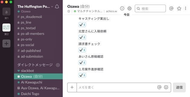 botを仕込むほどでもない進捗管理にはスタンプが有効