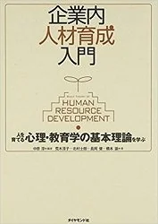 社員の活躍を考える際に役立つ10冊 人事のプロが選んだのは この本だ ハフポスト これからの経済