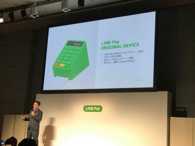 LINEでは専用のQRコード決済端末を加盟店に提供