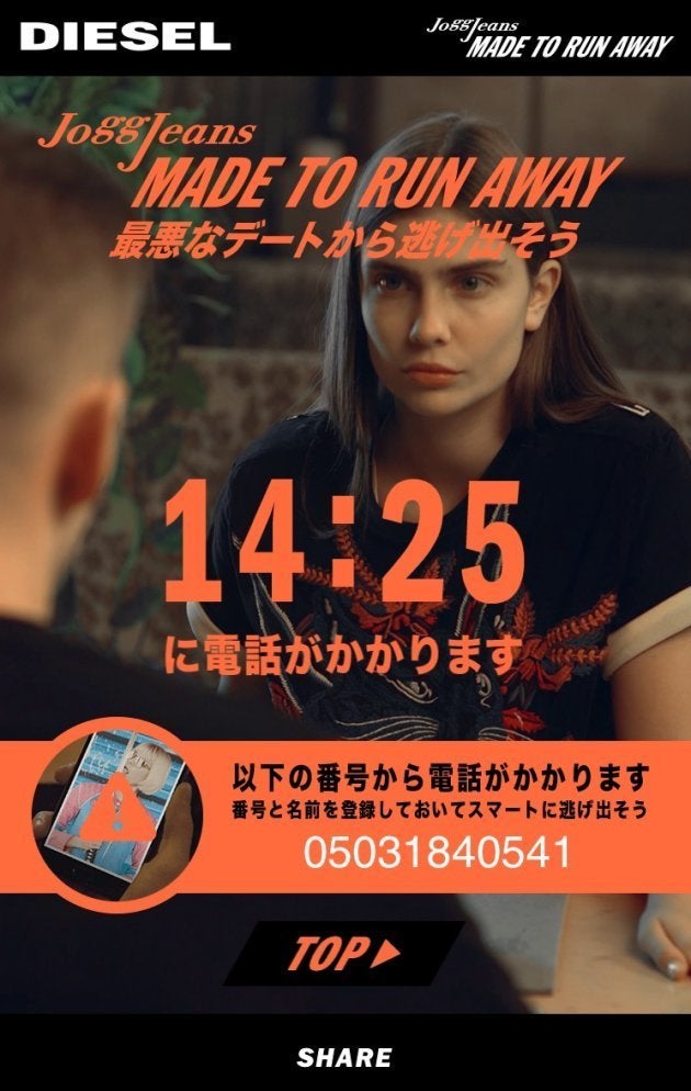 そんなデートなら 逃げ出しちゃえば No と言えない日本人をdieselが応援 その方法とは ハフポスト