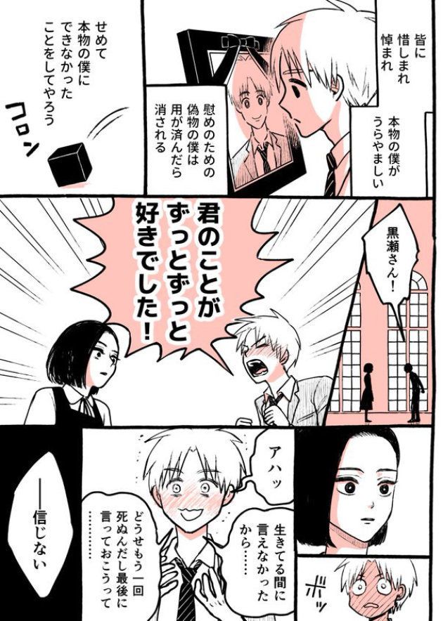 本物の僕は死んでしまった 死者がaiでよみがえる社会を描いたマンガが胸を打つ ハフポスト