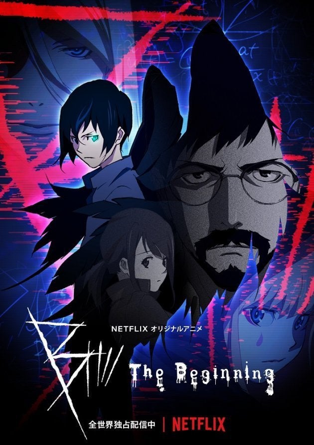 『B: The Beginning』