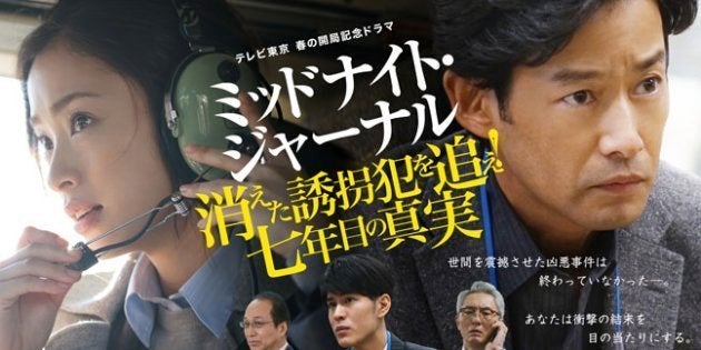 ミッドナイト ジャーナル で上戸彩と竹野内豊が7年ぶり共演 シリーズ化を狙っています 笑 ハフポスト