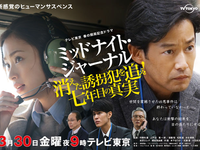ミッドナイト ジャーナル で上戸彩と竹野内豊が7年ぶり共演 シリーズ化を狙っています 笑 ハフポスト ミッドナイト ジャーナル で上戸彩と竹野内豊が7年ぶり共演 シリーズ化を狙っています 笑 ハフポスト
