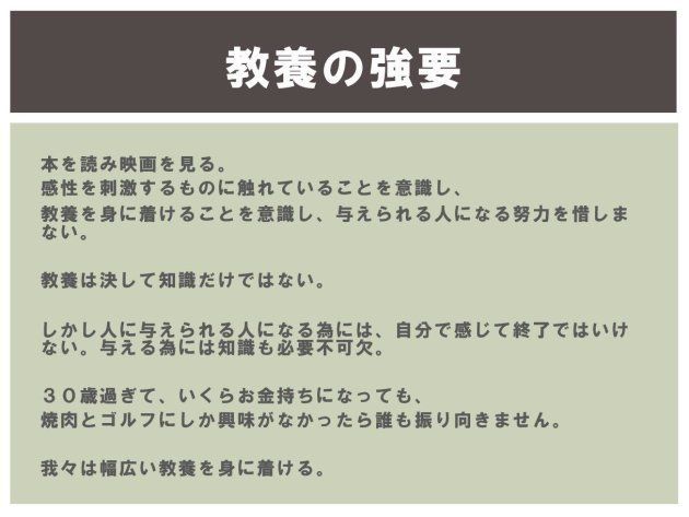 手塚さんが新人に配っている「ホストの心得」を書いた資料から抜粋
