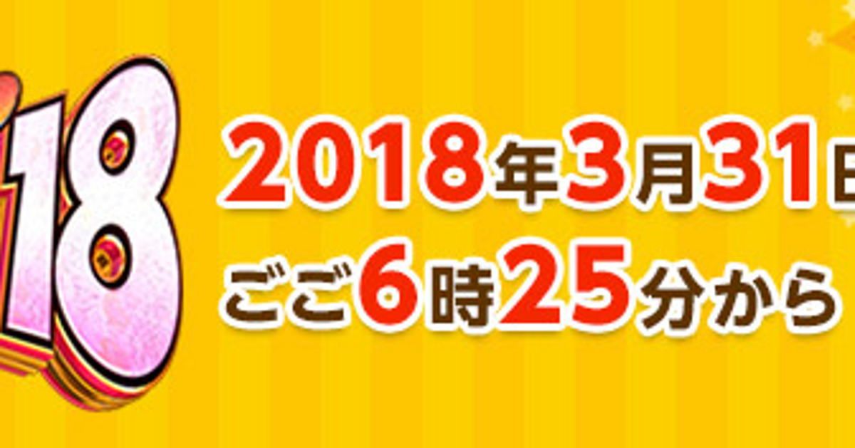 オールスター感謝祭 18春 5時間sp 二宮和也 平野紫耀 竹内涼真など100人以上が生出演 ハフポスト