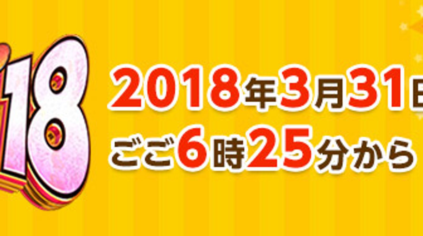 オールスター感謝祭 18春 5時間sp 二宮和也 平野紫耀 竹内涼真など100人以上が生出演 ハフポスト アートとカルチャー