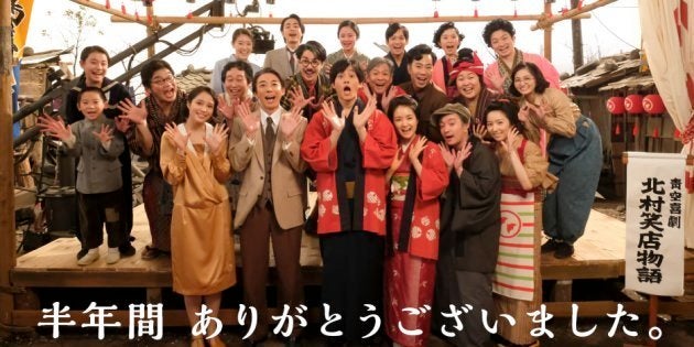 連続テレビ小説 わろてんか 全151回の平均視聴率は堂々の 1 大団円で迎えた最終話 ハフポスト