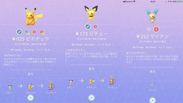 今のポケモンgoはこんなに楽しい 引退トレーナーへの復帰のススメ ポケモン追加とバトル編 ハフポスト アートとカルチャー