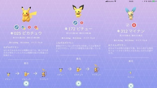 今のポケモンgoはこんなに楽しい 引退トレーナーへの復帰のススメ ポケモン追加とバトル編 ハフポスト