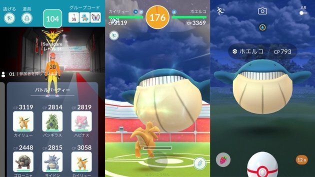 今のポケモンgoはこんなに楽しい 引退トレーナーへの復帰のススメ ポケモン追加とバトル編 ハフポスト