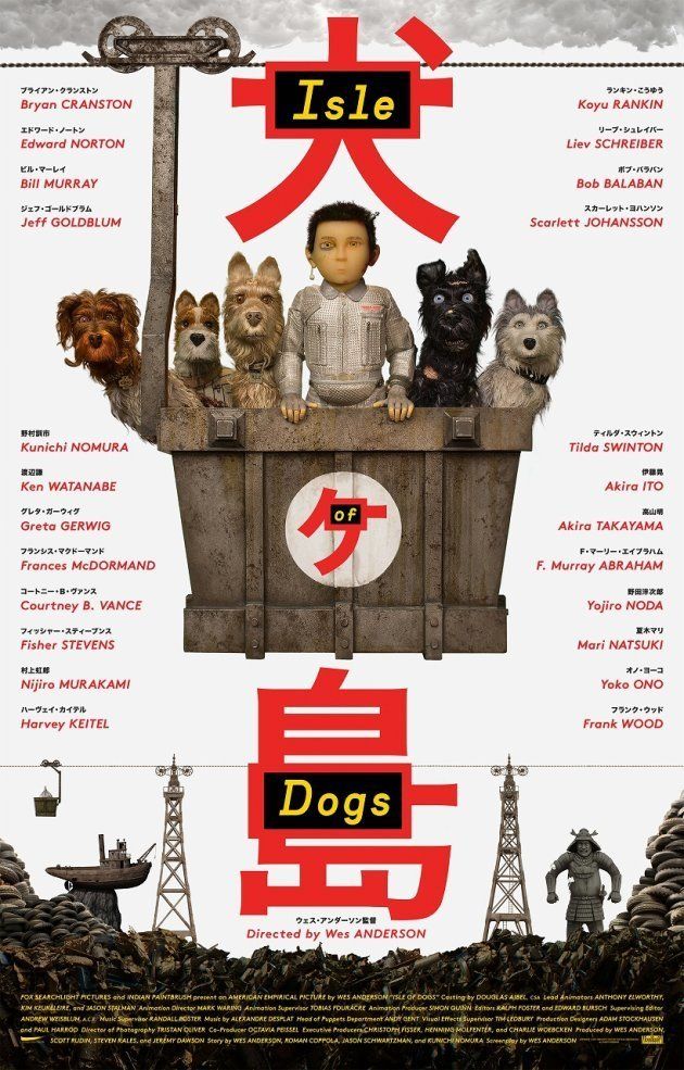 『犬ヶ島』5月25日全国ロードショー/配給：20世紀FOX映画