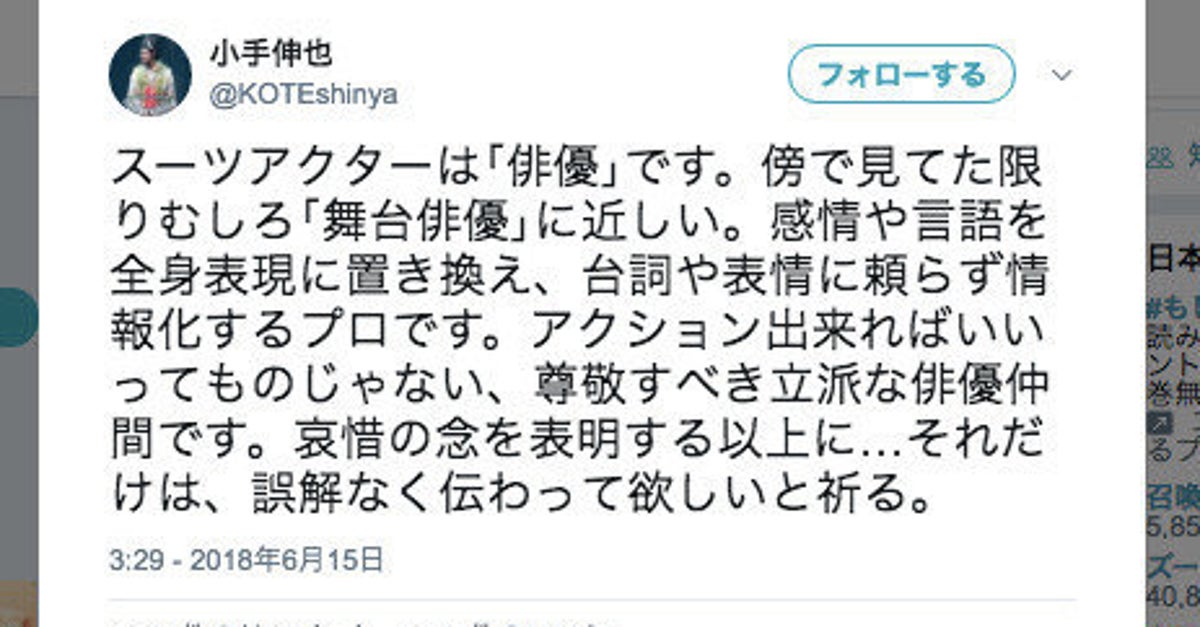 野邉大地さん死去 スーツアクターへの誤解を危惧する声 小手伸也 尊敬すべき立派な俳優です ハフポスト