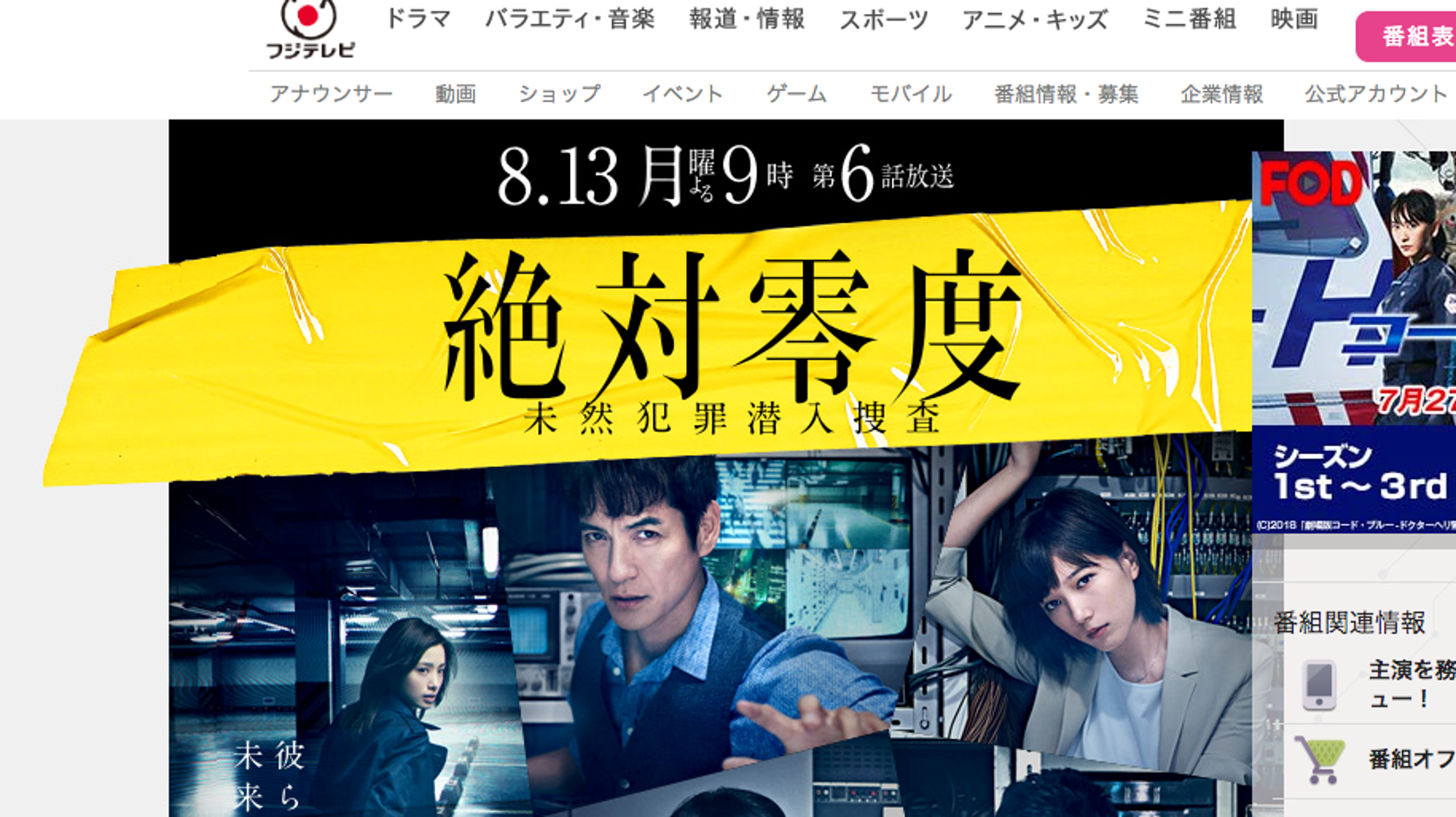 月9の 絶対零度 陰の仕置人 の正体が明かされる 第1章が完結 ハフポスト 月9の 絶対零度 陰の仕置人 の正体が明かされる 第1章が完結 ハフポスト