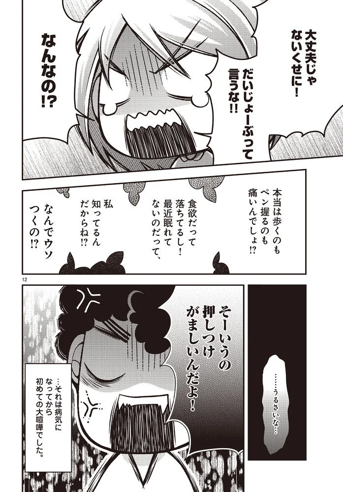 家族が がんになったらどうする 30代のマンガ家夫婦は ホメ合う習慣で危機を乗り越えた ハフポスト Life